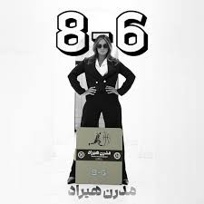 کاغذ دیواری 6-8